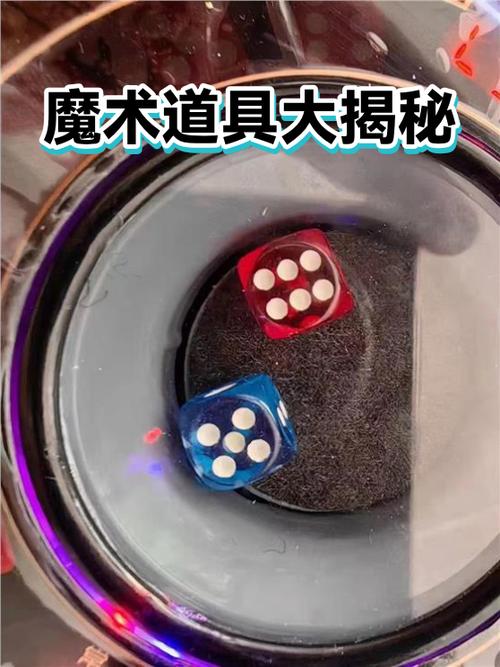 透明骰子在魔术师指尖消失的瞬间