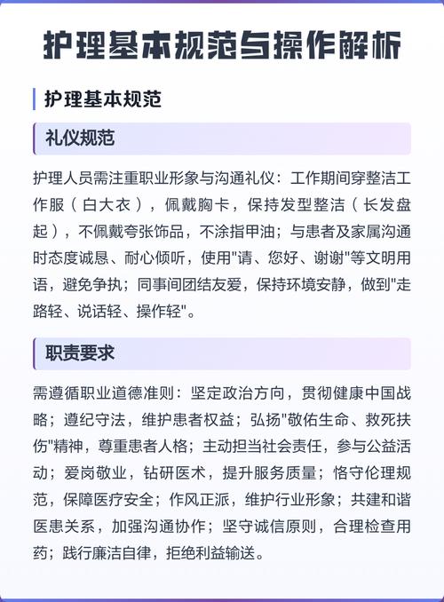 那些没人说的小事，才是基础护理的根