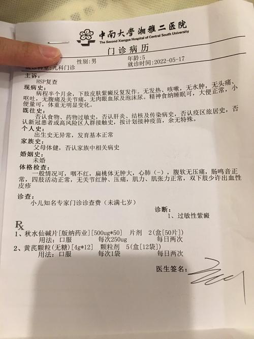 医生查看家长记录的儿童过敏日记
