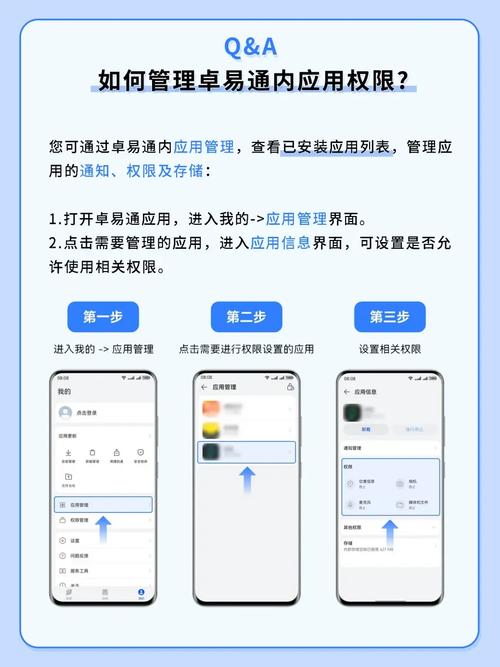 移动端APP隐私权限交互设置界面示例