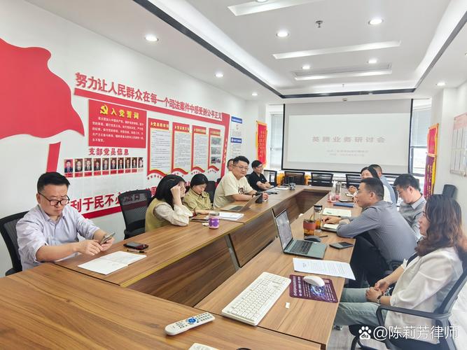 北京不动产法律服务团队会议室研讨场景