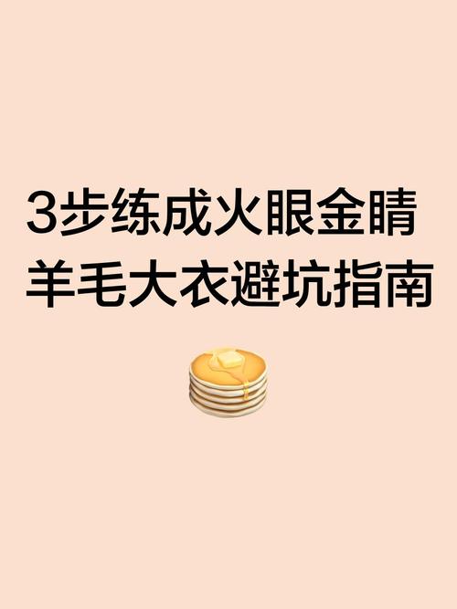 验收与避坑：火眼金睛练起来