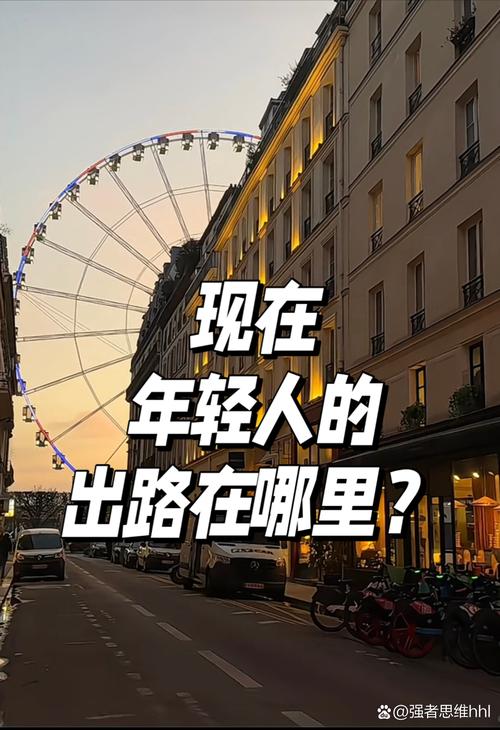 出路在哪?我们还能做点啥