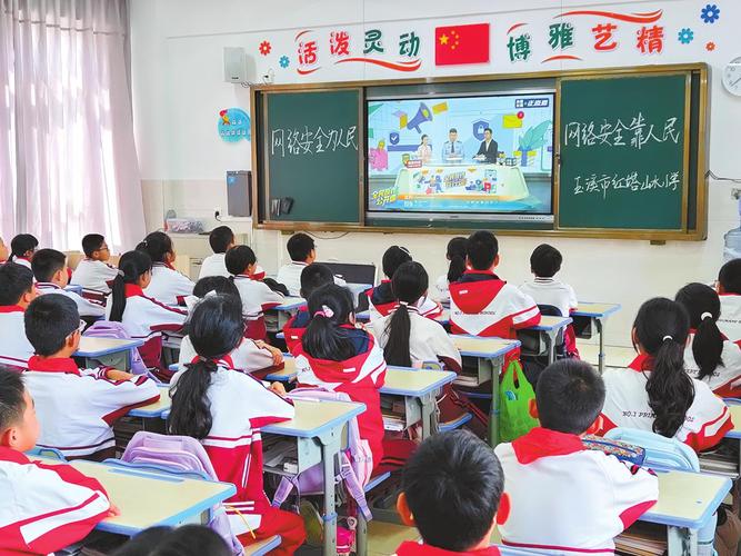 青少年网络安全教育课堂互动场景