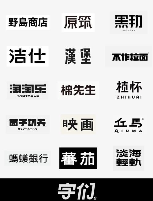 过度装饰导致难读的字体设计案例