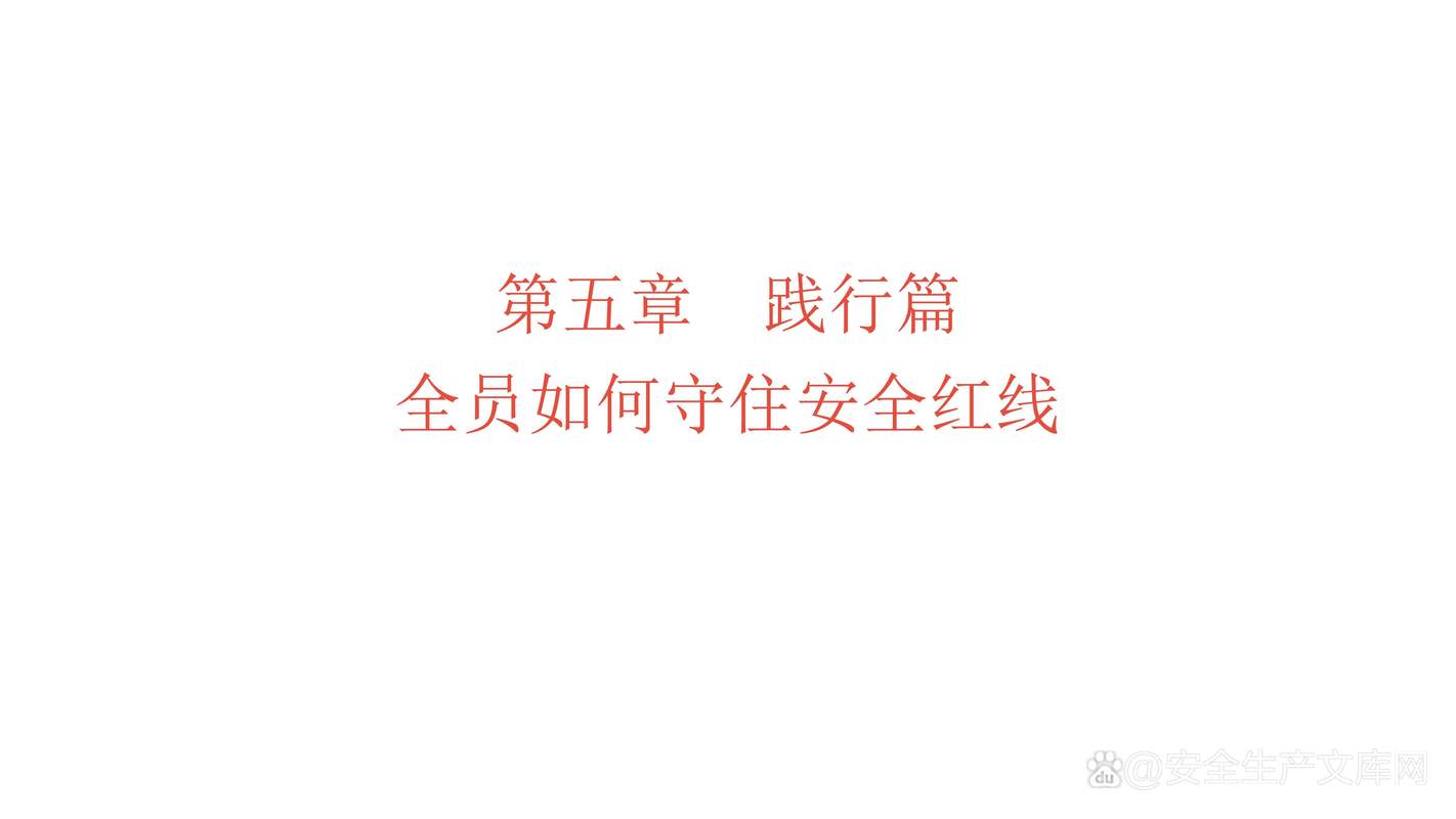 再急也不能碰的紧急维修安全红线