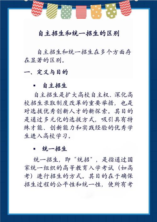 自主招生不是尖子生专属，中等生也能捡漏