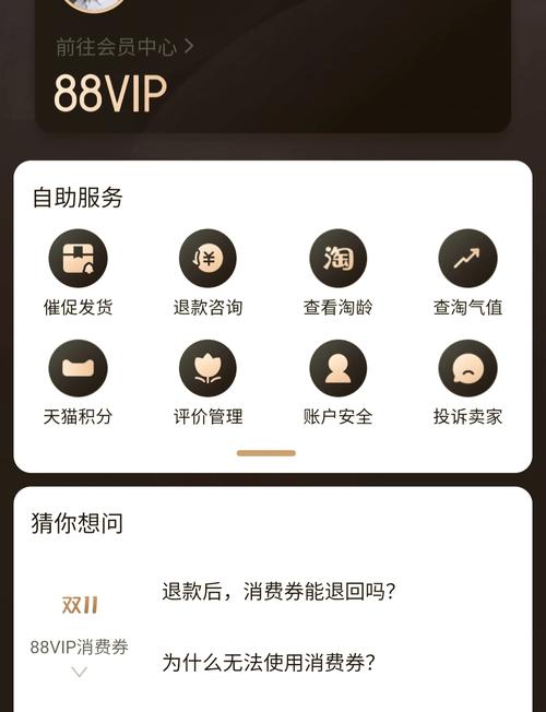 手机屏幕显示自动续费会员列表