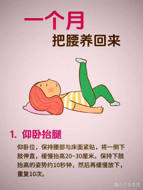 每天花十分钟，简单动作就能养骨