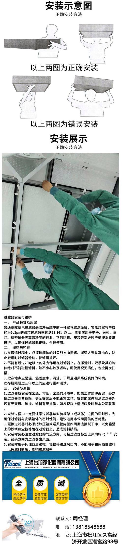 工业HEPA过滤器正确安装方向示意图