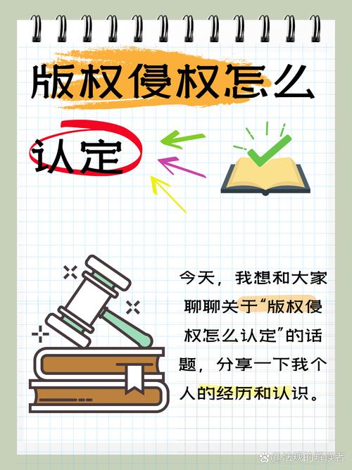 ⚖️ 版权雷区:写着「免费」就能商用?醒醒