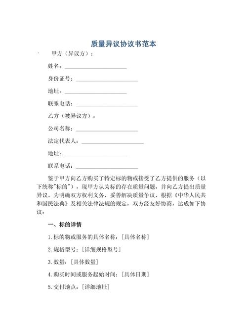 没签书面合同，质量异议期怎么算？