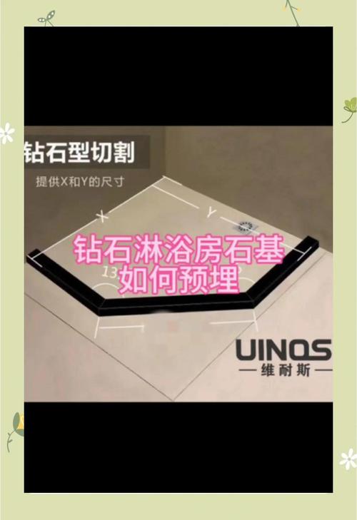 玻璃淋浴房预埋石基安装剖面示意图