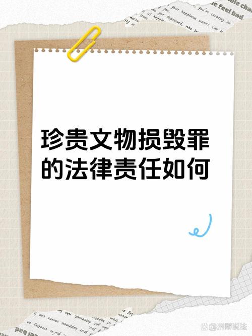 中国刑法失职造成珍贵文物损毁流失罪法条原文页
