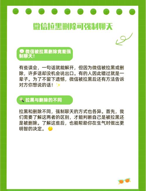 那些直接拉黑的雷区，别再踩了