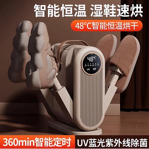 家用烘鞋器低温档烘干湿运动鞋的居家实拍