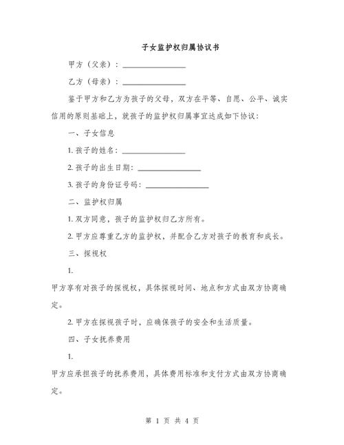撤了监护权，孩子归谁？