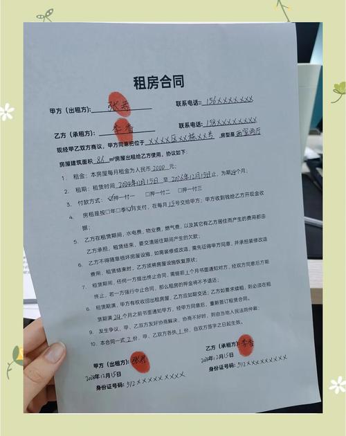 房屋租赁合同签字页实拍