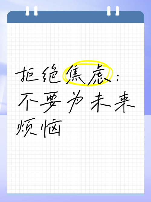 职场人桌面手写焦虑便签实拍图
