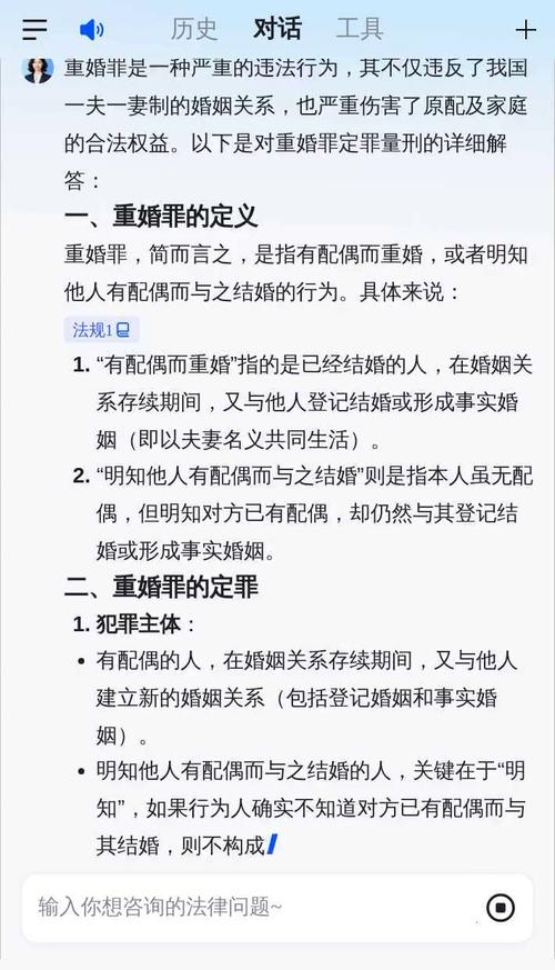重婚罪法定证据构成要件对比图
