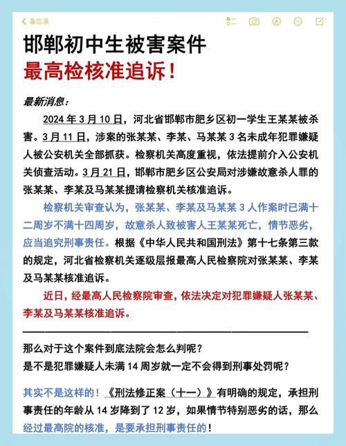 儿童欺凌受伤就医红线对照表