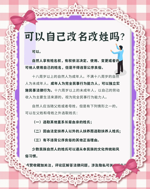 谁能想到改个姓能惹上官司