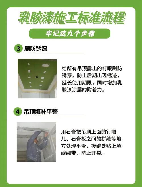 施工这几点错了，再好的漆也白搭