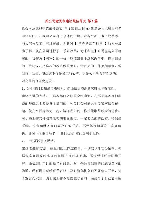 给企业的决策建议