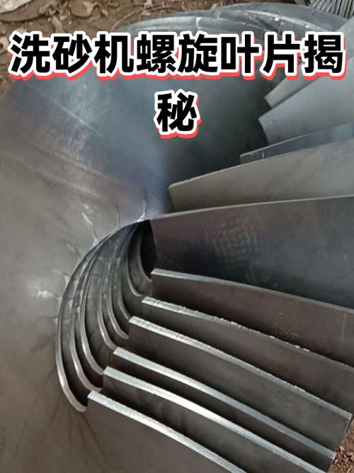 洗砂机厂家螺旋叶片磨损对比现场