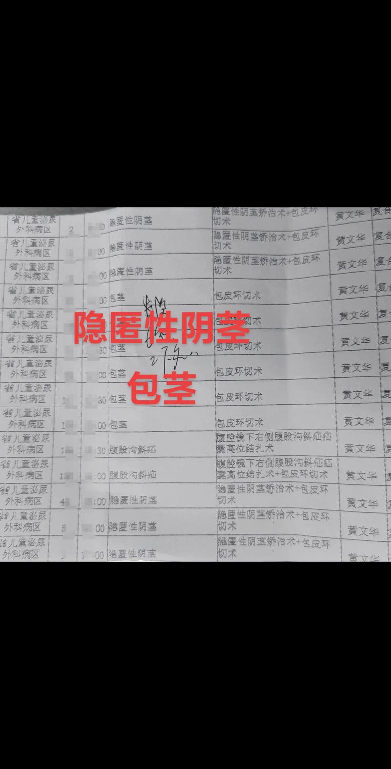 身高线的B面：那些被忽略的隐形功能