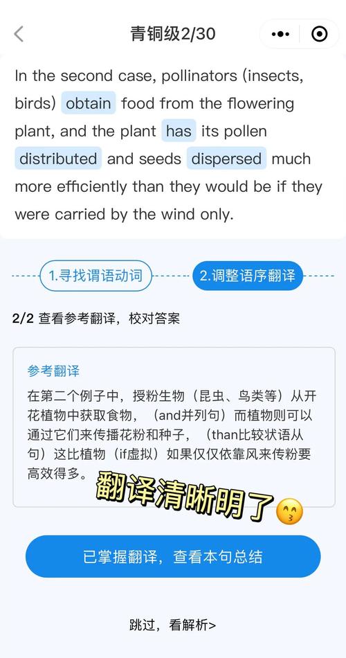 托福阅读长难句结构拆解示例