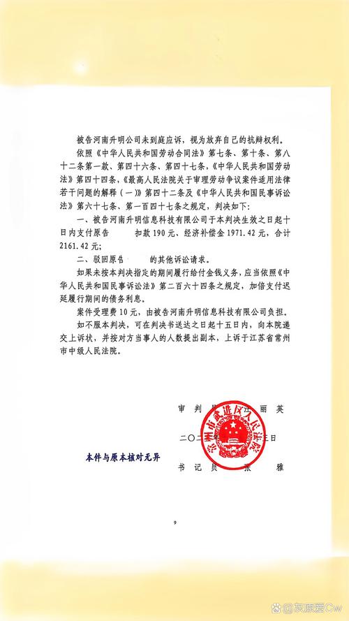 2018-2023外卖骑手劳动关系认定判决书统计表格