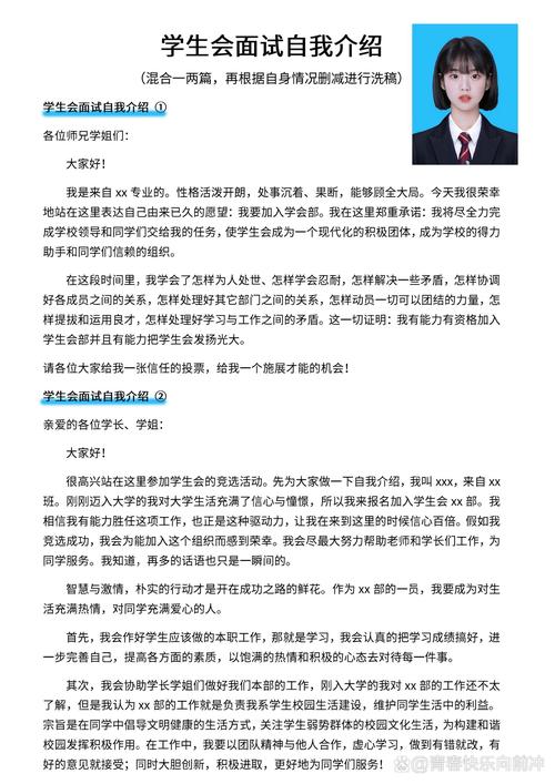 面试自我介绍时自信微笑着的候选人特写