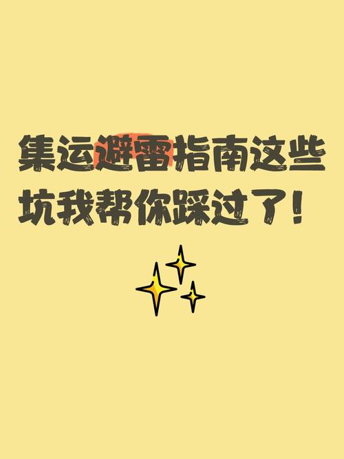 这些坑，我帮你踩过了