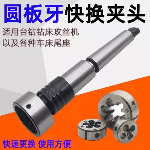 机械加工车床装夹板牙作业图