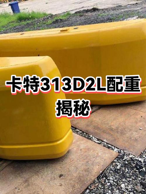 整机配重：压多少才刚好？
