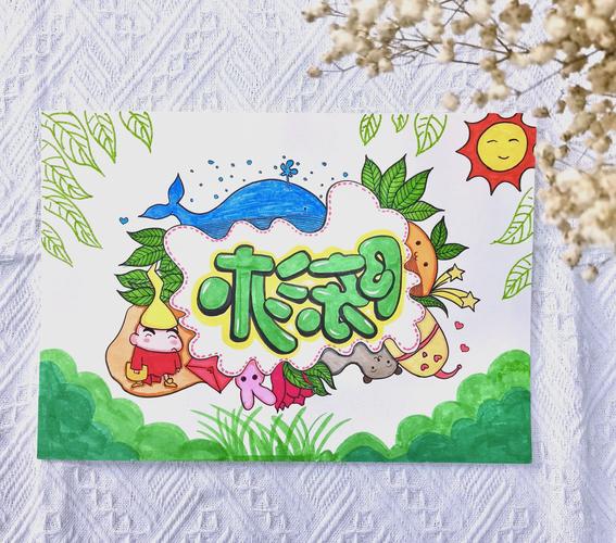 儿童给失败起名字的创意草图