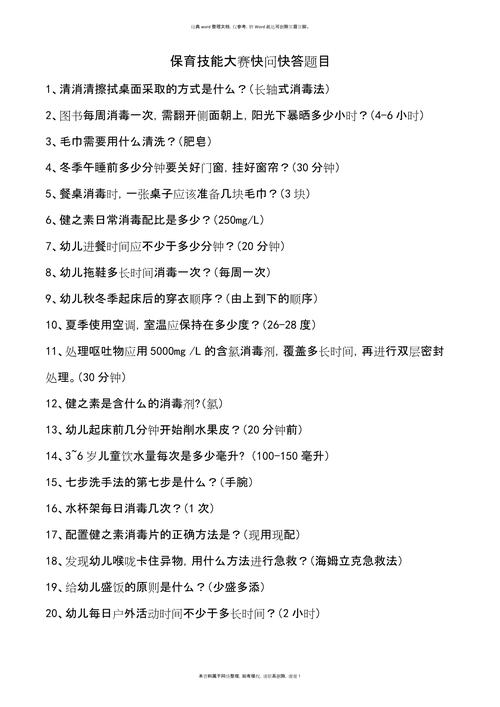 常见问题快问快答
