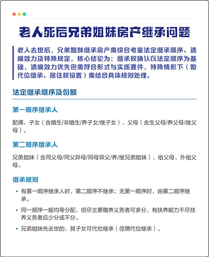 特殊继承场景的常见问题