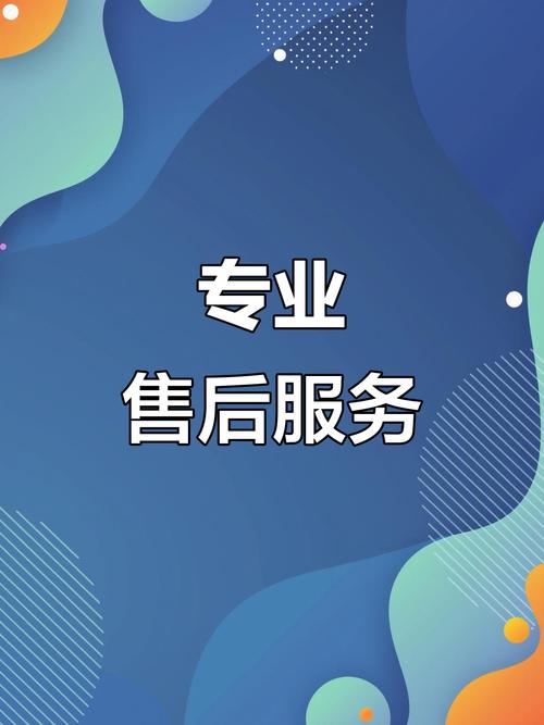 售后才是关键，别等设备趴窝了干瞪眼