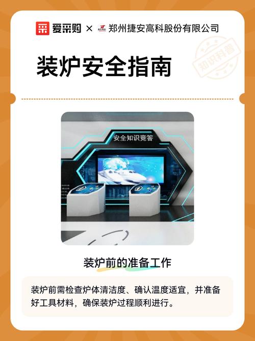 最容易偷懒也最容易出问题的装炉方式