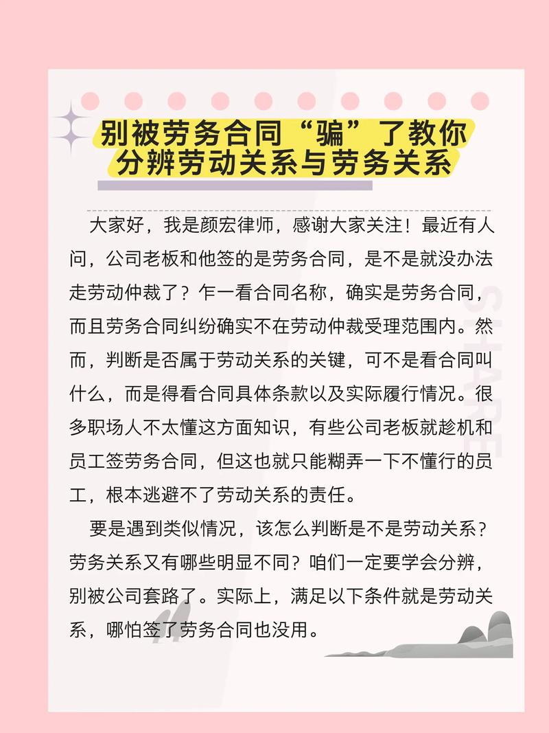 毕业生签订劳动合同常见陷阱图解