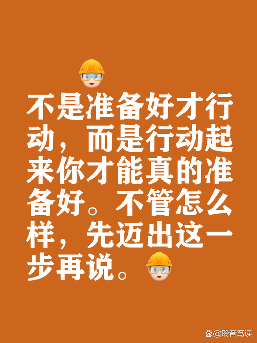 真到那一步，你要做什么准备