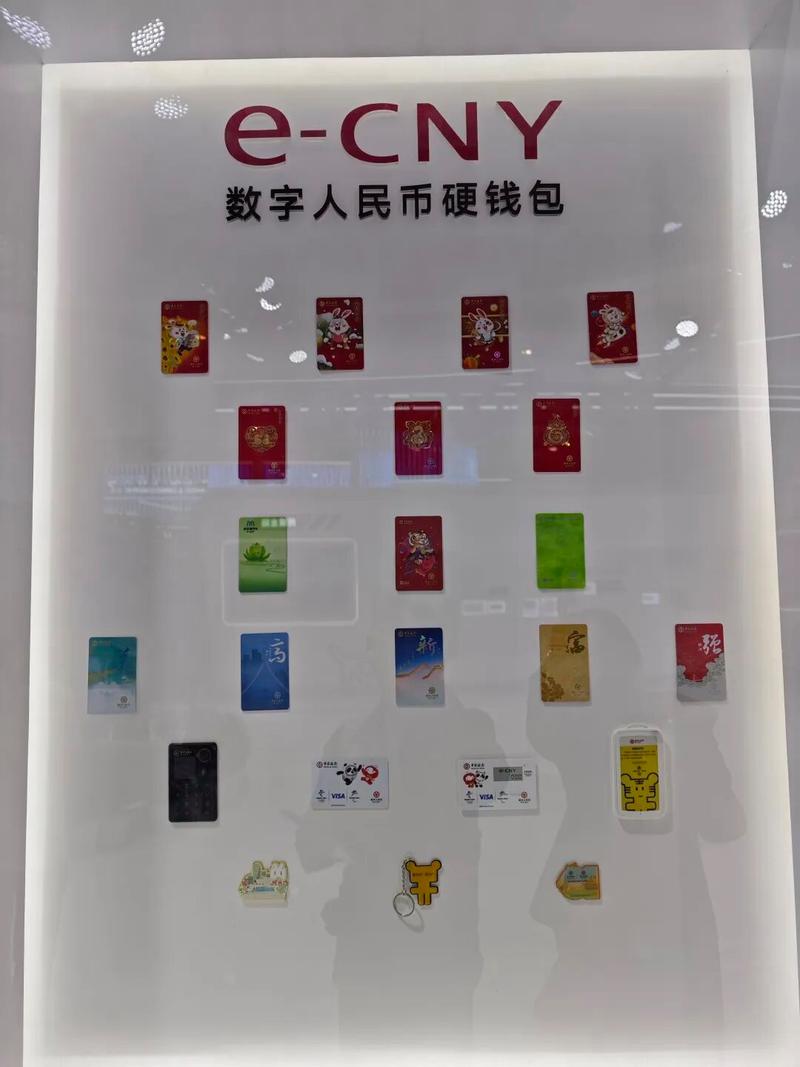 数字人民币硬钱包实物展示