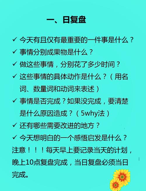 别光记，要看！要复盘！