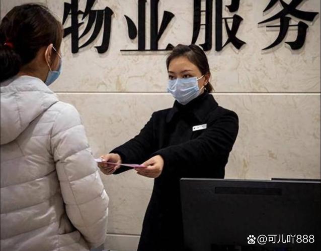 交物业费前的小动作