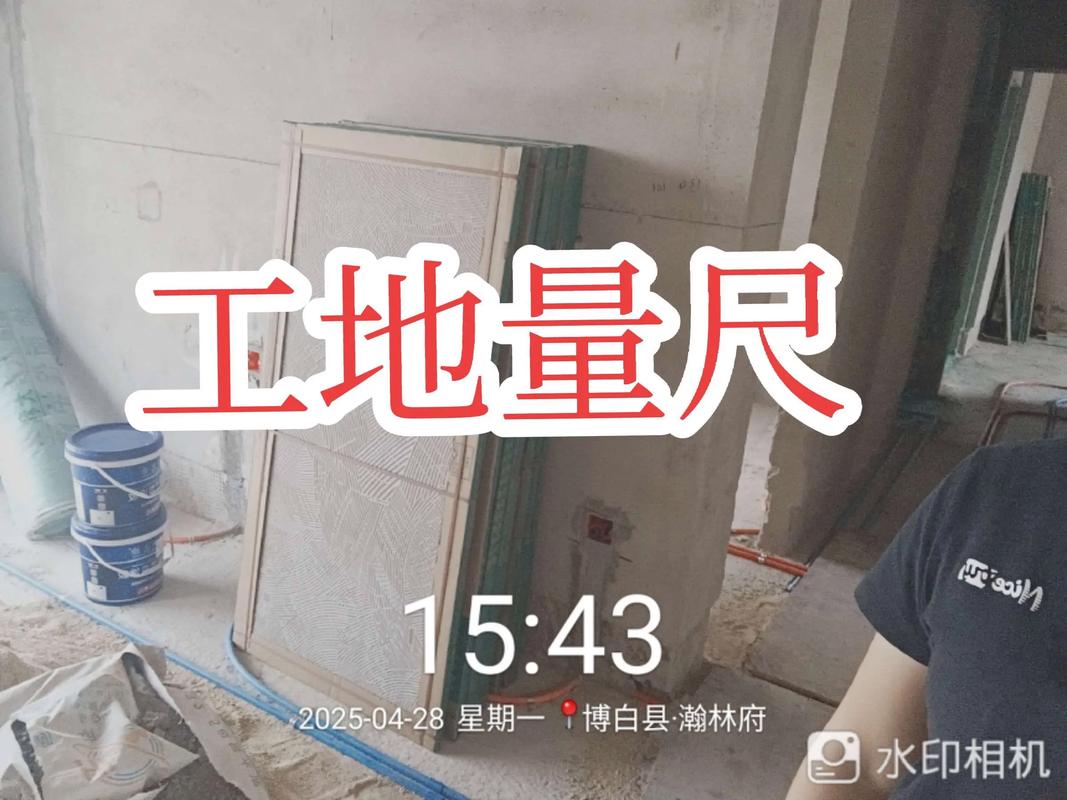 定制衣柜安装前墙体尺寸实测实量记录图