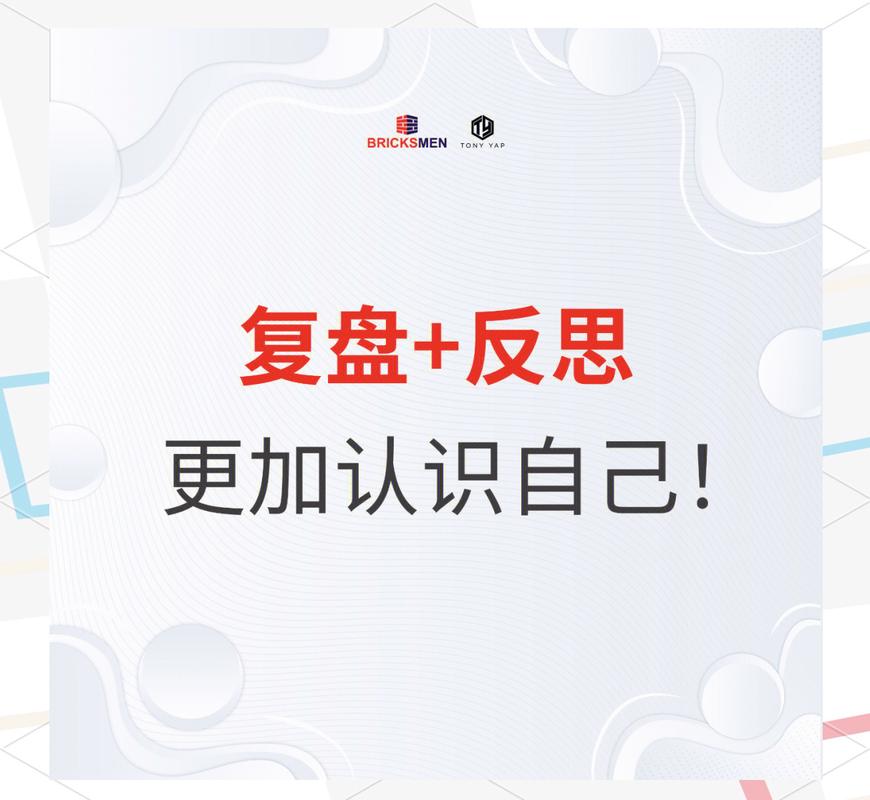教训三:复盘比你想象的更重要