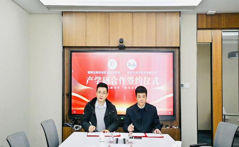 深圳产学研基地企业合作签约仪式