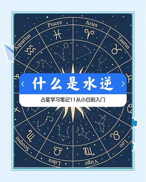 深夜手机屏幕星座运势页面